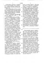 Кавитационный аэратор (патент 1458326)