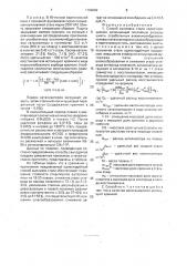 Способ выплавки стали скрап-процессом (патент 1786089)