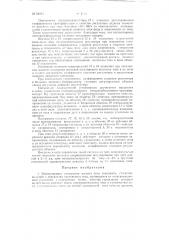 Электропривод электродов дуговой печи (патент 94011)