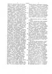 Электропривод компрессора холодильной установки (патент 1444912)