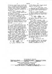 Способ снижения гидростатического давления в скважине (патент 1033716)