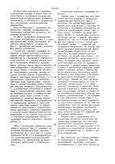 Преобразователь напряжения с защитой от асимметрии (патент 1374367)