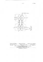 Устройство для частотной модуляции дециметровых и сантиметровых волн (патент 73686)