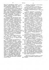 Кольцевая горизонтальная агломерационная машина (патент 987347)
