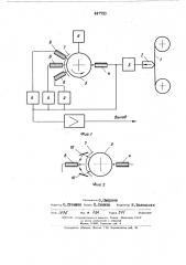 Устройство для создания эффекта реверберации (патент 447750)