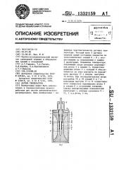 Датчик температуры (патент 1332159)