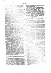 Устройство для приема информации (патент 1751797)
