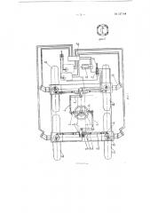 Универсальное рулевое устройство (патент 127144)
