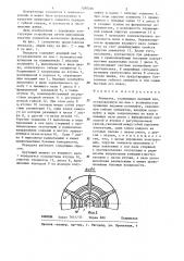 Передача (патент 1280246)