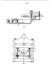 Установка для ломки (патент 1191206)