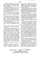 Смеситель для пластических материалов (патент 1005866)