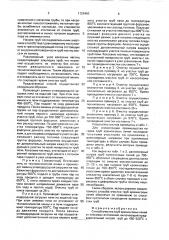 Способ очистки труб крекинговых печей (патент 1726493)