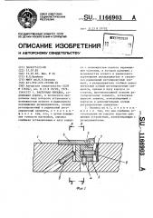 Расточная оправка (патент 1166903)