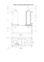 Кристаллизатор-выпариватель (патент 2590755)
