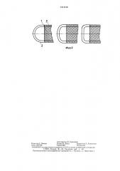 Арматурный каркас (патент 1411410)