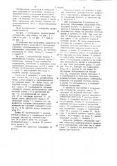 Устройство для раскладки элементов промежуточного рельсового скрепления при сборке звена рельсошпальной решетки (патент 1234496)