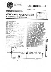 Устройство для автоматического сведения валов иглофрез иглофрезерной машины (патент 1158266)