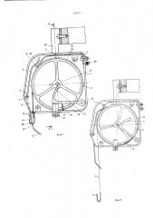 Устройство для останова вязальной машины при затяжке нити (патент 598985)