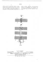 Способ соединения деталей (патент 397258)