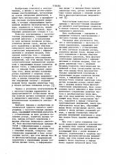 Электропривод с частотно-токовым управлением (патент 1136292)