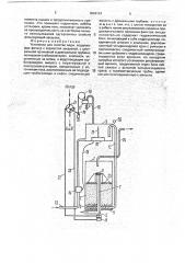 Установка для очистки воды (патент 1818134)