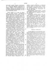 Способ обработки диэлектрических материалов (патент 1375328)