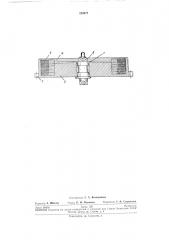 Патент ссср  219477 (патент 219477)