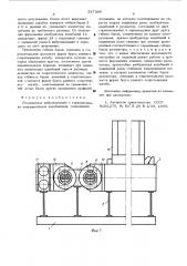 Резонансная виброплощадка (патент 547348)