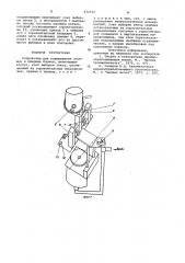 Устройство для навешивания оконных и дверных блоков (патент 973772)