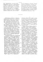 Устройство управления перемещением сматываемого с рулона длинномерного материала (патент 1345171)