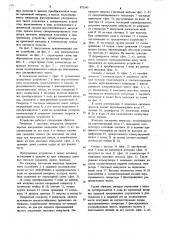 Устройство для регулирования экспозиции при печати цветных изображений (патент 871141)