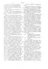 Цифровой измеритель магнитной индукции (патент 1390584)