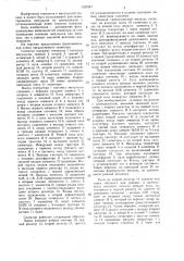 Селектор импульсов по длительности (патент 1322447)