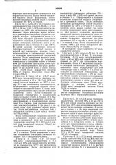 Способ получения 1,2-диоксициклобутендиона-3,4 (патент 645549)
