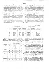 Патент ссср  192686 (патент 192686)
