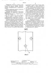 Скважинный фильтр (патент 1285120)
