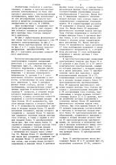 Частотно-регулируемый синхронный электропривод (патент 1319220)