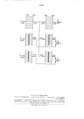 Сигнализатор разности двух величин (патент 184530)