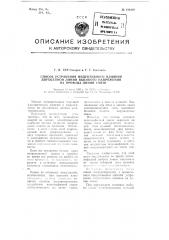 Способ устранения индуктивного влияния двух цепной линии высокого напряжения на провода линий связи (патент 106420)