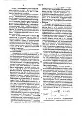 Устройство для определения положения зоны с неравномерной освещенностью (патент 1795276)