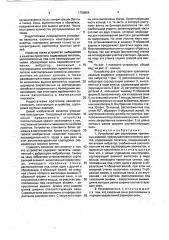 Устройство для сортировки крепежных изделий (патент 1780864)