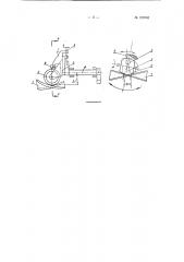 Станок для шлифования сложных поверхностей деталей типа лопаток компрессоров, реактивных двигателей и т.п. (патент 120740)