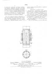 Акселероматр (патент 544922)