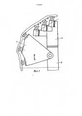 Исполнительный орган проходческого комбайна (патент 1154459)