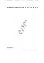 Воздушный сепаратор (патент 42517)