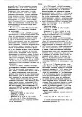 Способ получения производных бензо/а/хинолизидина или их солей (патент 862821)