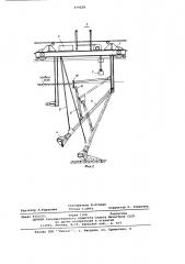 Устройство для транспортирования осадка (патент 579228)