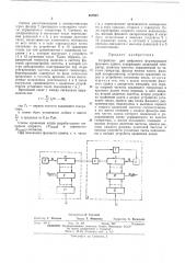 Устройство для цифрового формирования фазового сдвига (патент 457937)