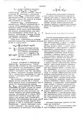 Силовой электрогидравлический следящий привод (патент 589590)