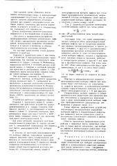 Устройство для автоматической компенсации возмущений при выборке механических люфтов в измерительном редукторе нажимного винта прокатного стана (патент 575149)